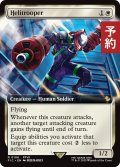 空中兵/Helitrooper (拡張アート版) 【英語版】 [FIC-白R] (予約R)