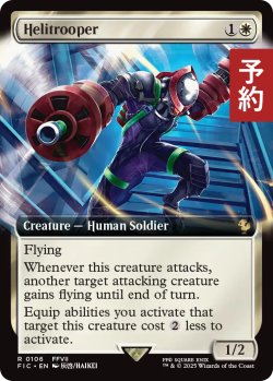 画像1: 空中兵/Helitrooper (拡張アート版) 【英語版】 [FIC-白R] (予約R)