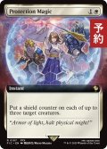 守護魔法「プロテス」/Protection Magic (拡張アート版) 【英語版】 [FIC-白R] (予約R)