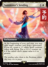 召喚士の異界送り/Summoner's Sending (拡張アート版) 【英語版】 [FIC-白R] (予約R)