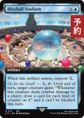 ブリッツボール・スタジアム/Blitzball Stadium (拡張アート版) 【英語版】 [FIC-青R] (予約R)