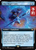 「青魔道士」の青魔器/Blue Mage's Cane (拡張アート版) 【英語版】 [FIC-青R] (予約R)