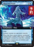 停滞の光/Observed Stasis (拡張アート版) 【英語版】 [FIC-青R] (予約R)