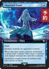 停滞の光/Observed Stasis (拡張アート版) 【英語版】 [FIC-青R] (予約R)