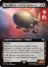 よみがえる翼、ファルコン号/The Falcon, Airship Restored (拡張アート版) 【英語版】 [FIC-黒R] (予約R)