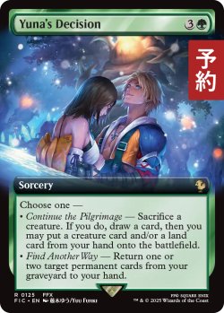 画像1: ユウナの覚悟/Yuna's Decision (拡張アート版) 【英語版】 [FIC-緑R] (予約R)