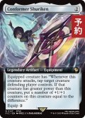 手裏剣、不倶戴天/Conformer Shuriken (拡張アート版) 【英語版】 [FIC-灰R] (予約R)