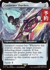 手裏剣、不倶戴天/Conformer Shuriken (拡張アート版) 【英語版】 [FIC-灰R] (予約R)
