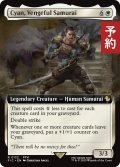 歴戦の侍、カイエン/Cyan, Vengeful Samurai (拡張アート版) 【英語版】 [FIC-白R] (予約R)