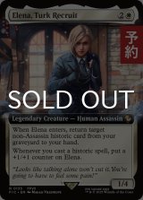 タークスの新人、イリーナ/Elena, Turk Recruit (拡張アート版) 【英語版】 [FIC-白R] (予約S)