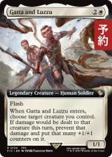 ガッタとルッツ/Gatta and Luzzu (拡張アート版) 【英語版】 [FIC-白R] (予約R)