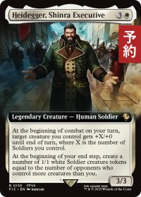 神羅の重役、ハイデッカー/Heidegger, Shinra Executive (拡張アート版) 【英語版】 [FIC-白R] (予約R)