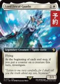 族長ジスカル＝グアド/Lord Jyscal Guado (拡張アート版) 【英語版】 [FIC-白R] (予約R)