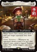 タタル・タル/Tataru Taru (拡張アート版) 【英語版】 [FIC-白R] (予約R)