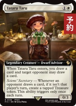 画像1: タタル・タル/Tataru Taru (拡張アート版) 【英語版】 [FIC-白R] (予約R)
