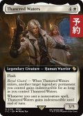 サンクレッド・ウォータース/Thancred Waters (拡張アート版) 【英語版】 [FIC-白R] (予約R)