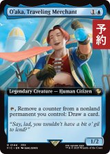 旅する商人、オオアカ屋/O'aka, Traveling Merchant (拡張アート版) 【英語版】 [FIC-青R] (予約R)