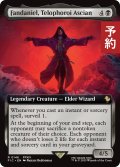 テロフォロイ、アシエン・ファダニエル/Fandaniel, Telophoroi Ascian (拡張アート版) 【英語版】 [FIC-黒R] (予約R)