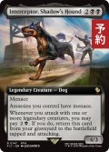 シャドウの愛犬、インターセプター/Interceptor, Shadow's Hound (拡張アート版) 【英語版】 [FIC-黒R] (予約R)