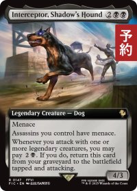 シャドウの愛犬、インターセプター/Interceptor, Shadow's Hound (拡張アート版) 【英語版】 [FIC-黒R] (予約R)