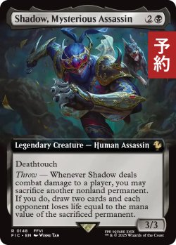 画像1: 正体不明の暗殺者、シャドウ/Shadow, Mysterious Assassin (拡張アート版) 【英語版】 [FIC-黒R] (予約R)