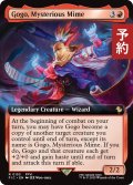 ものまね士、ゴゴ/Gogo, Mysterious Mime (拡張アート版) 【英語版】 [FIC-赤R] (予約R)