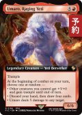 怒りの雪男、ウーマロ/Umaro, Raging Yeti (拡張アート版) 【英語版】 [FIC-赤R] (予約R)