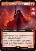 復讐の贖罪者、ヴィンセント/Vincent, Vengeful Atoner (拡張アート版) 【英語版】 [FIC-赤R] (予約R)