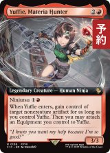 マテリアハンター、ユフィ/Yuffie, Materia Hunter (拡張アート版) 【英語版】 [FIC-赤R] (予約R)