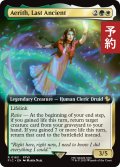 最後の古代種エアリス/Aerith, Last Ancient (拡張アート版) 【英語版】 [FIC-金R] (予約R)