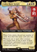 ルーンナイト、セリス/Celes, Rune Knight (拡張アート版) 【英語版】 [FIC-金MR] (予約R)