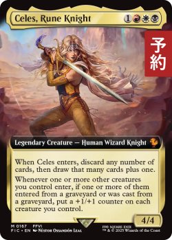 画像1: ルーンナイト、セリス/Celes, Rune Knight (拡張アート版) 【英語版】 [FIC-金MR] (予約R)