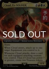 元ソルジャー、クラウド/Cloud, Ex-SOLDIER (拡張アート版) 【英語版】 [FIC-金MR] (予約R)