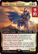 機械文明の旗手、エドガー/Edgar, Master Machinist (拡張アート版) 【英語版】 [FIC-金R] (予約R)