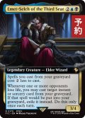 第三の座、エメトセルク/Emet-Selch of the Third Seat (拡張アート版) 【英語版】 [FIC-金R] (予約R)