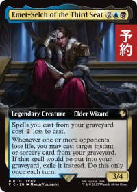 第三の座、エメトセルク/Emet-Selch of the Third Seat (拡張アート版) 【英語版】 [FIC-金R] (予約R)