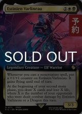 エスティニアン・ヴァーリノ/Estinien Varlineau (拡張アート版) 【英語版】 [FIC-金R] (予約R)