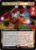 混沌もたらす者、ケフカ/Kefka, Dancing Mad (拡張アート版) 【英語版】 [FIC-金R] (予約R)
