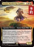 さすらいのギャンブラー、セッツァー/Setzer, Wandering Gambler (拡張アート版) 【英語版】 [FIC-金R] (予約R)
