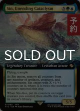 終わりなき災厄、『シン』/Sin, Unending Cataclysm (拡張アート版) 【英語版】 [FIC-金R] (予約R)