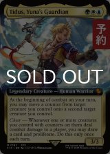 ユウナのガード、ティーダ/Tidus, Yuna's Guardian (拡張アート版) 【英語版】 [FIC-金MR] (予約R)