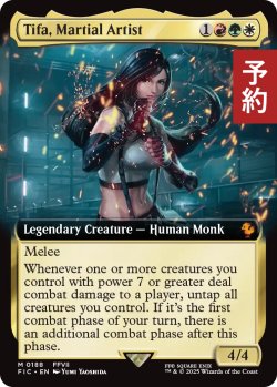 画像1: 格闘家、ティファ/Tifa, Martial Artist (拡張アート版) 【英語版】 [FIC-金MR] (予約R)