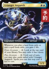ウリエンジェ・オギュレ/Urianger Augurelt (拡張アート版) 【英語版】 [FIC-金R] (予約R)
