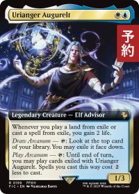 ウリエンジェ・オギュレ/Urianger Augurelt (拡張アート版) 【英語版】 [FIC-金R] (予約R)