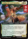 敬虔なガード、ワッカ/Wakka, Devoted Guardian (拡張アート版) 【英語版】 [FIC-金R] (予約R)