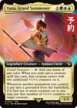大召喚士、ユウナ/Yuna, Grand Summoner (拡張アート版) 【英語版】 [FIC-金MR] (予約R)