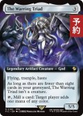 三闘神/The Warring Triad (拡張アート版) 【英語版】 [FIC-灰R] (予約R)