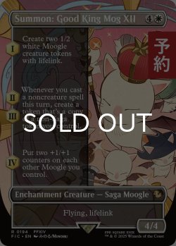 画像1: 召喚：蛮神善王モグル・モグXII世/Summon: Good King Mog XII (全面アート版) 【英語版】 [FIC-白R] (予約R)
