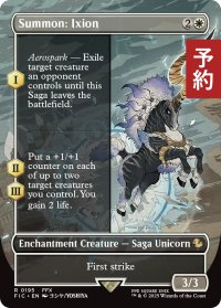 召喚：イクシオン/Summon: Ixion (全面アート版) 【英語版】 [FIC-白R] (予約R)