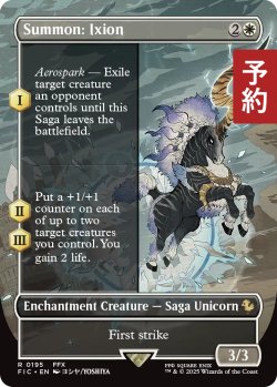 画像1: 召喚：イクシオン/Summon: Ixion (全面アート版) 【英語版】 [FIC-白R] (予約R)